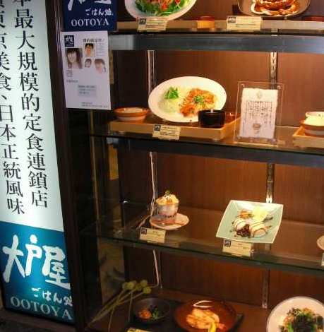 大戸屋ごはん処　民権東路一段店